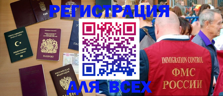 прописка от собственника в Выборге