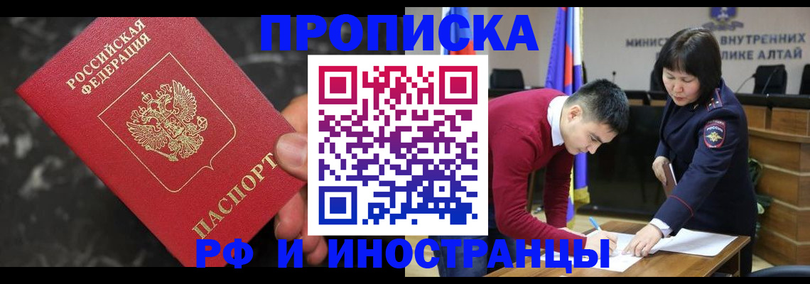 прописка для школы в Выборге