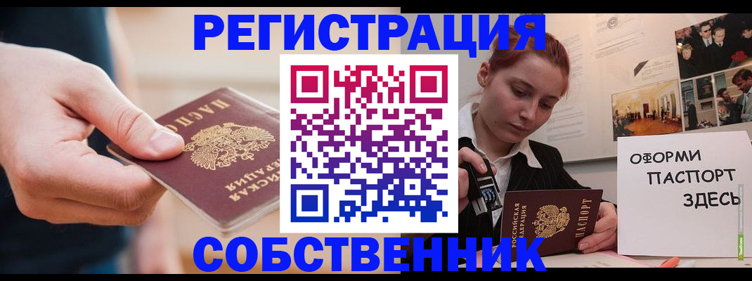 прописка 2025 в Выборге