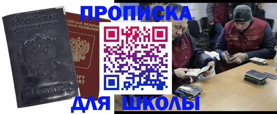 прописка для военкомата в Выборге