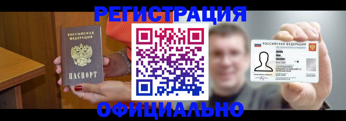 прописка в квартире в Выборге