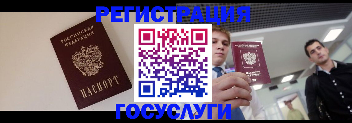 временная регистрация адрес в Выборге