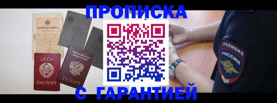 прописка для школы в Выборге