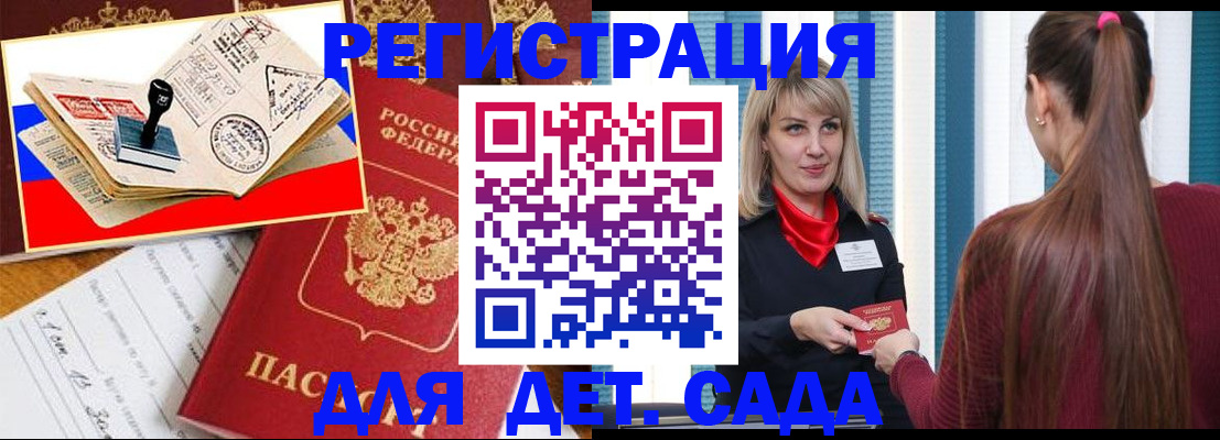 временная регистрация в Выборге