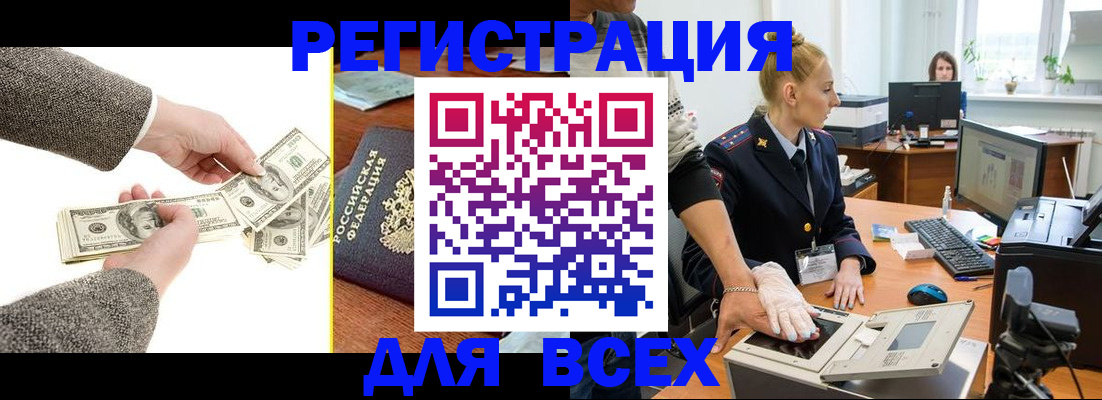 прописка в квартире в Выборге